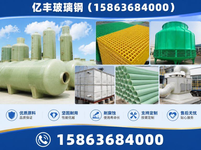 潍城区亿丰玻璃钢展示图